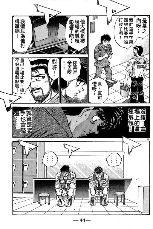 《第一神拳》漫画 58卷