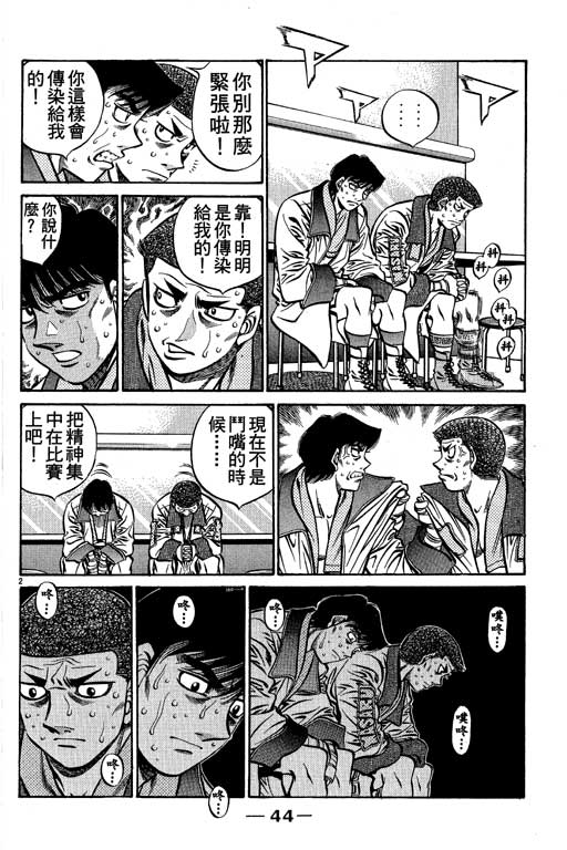 《第一神拳》漫画 58卷