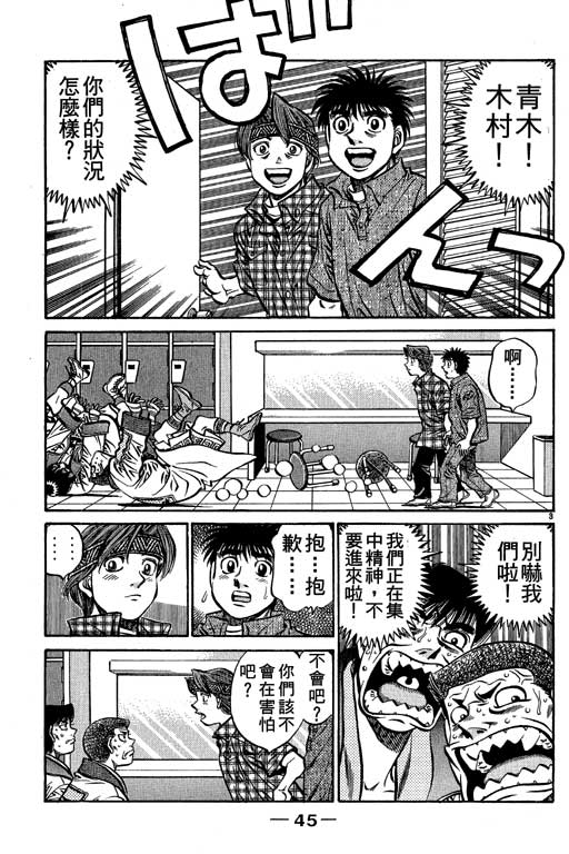 《第一神拳》漫画 58卷