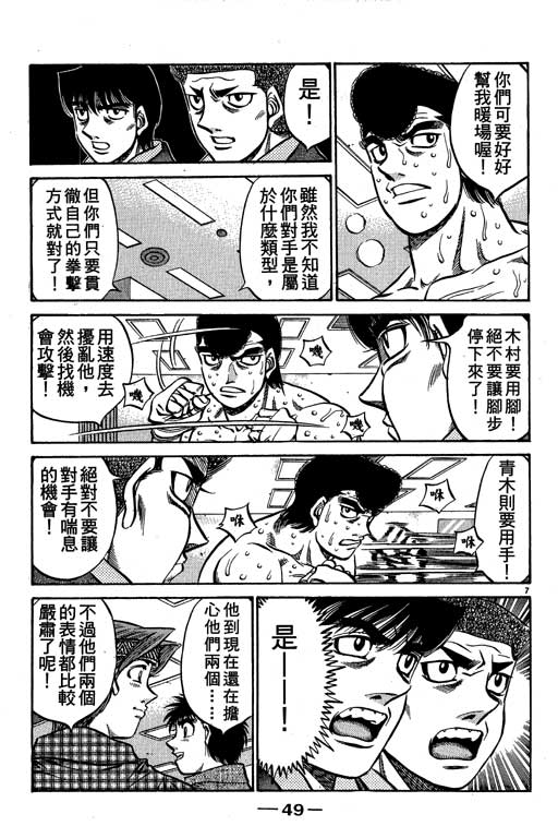 《第一神拳》漫画 58卷