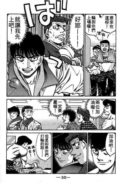 《第一神拳》漫画 58卷