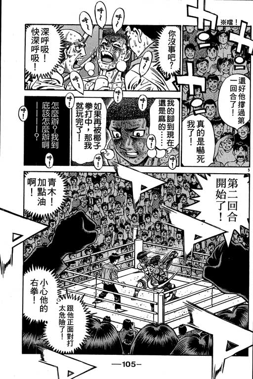 《第一神拳》漫画 58卷