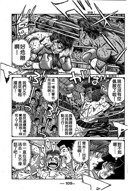 《第一神拳》漫画 58卷