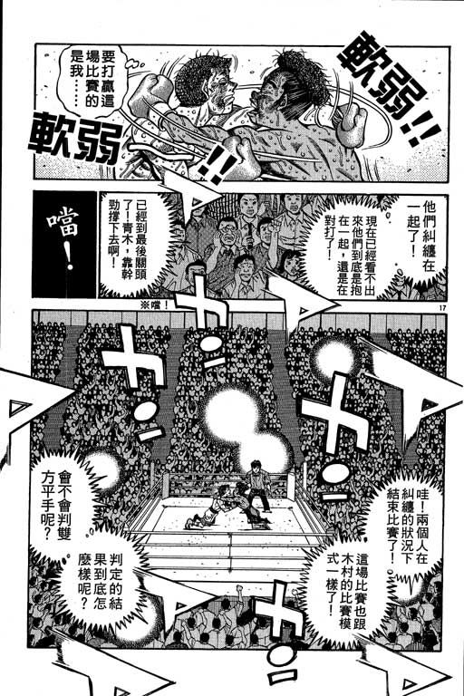 《第一神拳》漫画 58卷