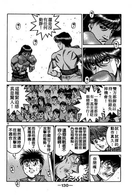 《第一神拳》漫画 58卷