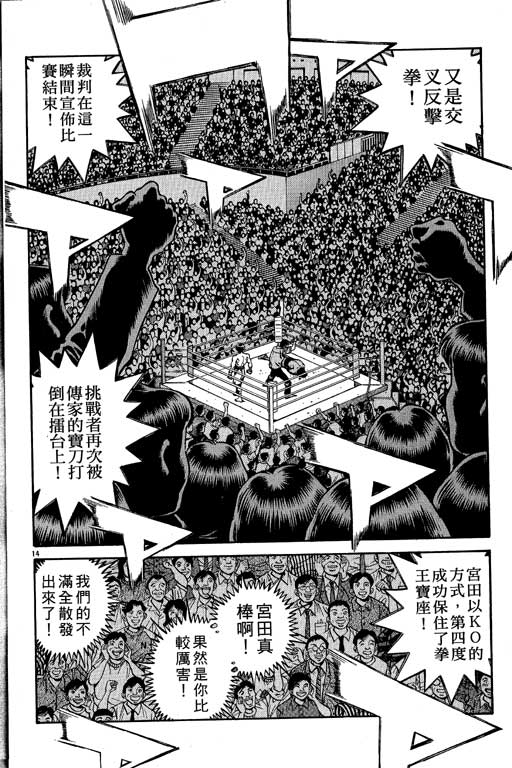 《第一神拳》漫画 58卷