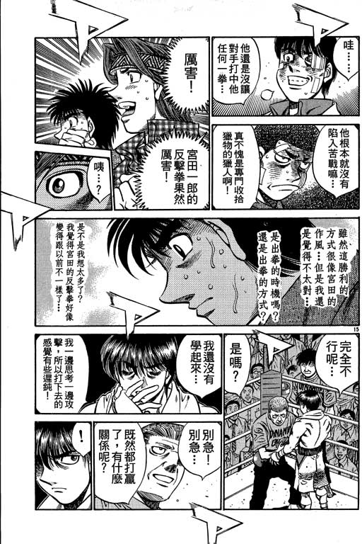 《第一神拳》漫画 58卷