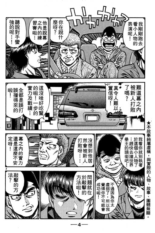 《第一神拳》漫画 57卷