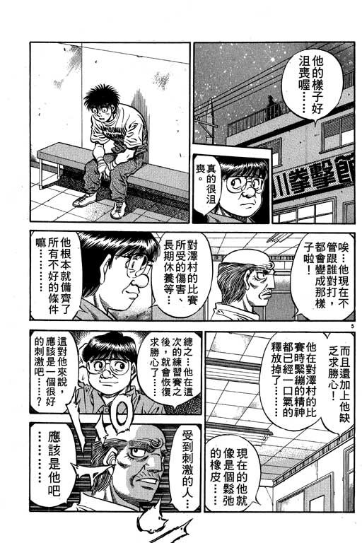 《第一神拳》漫画 57卷