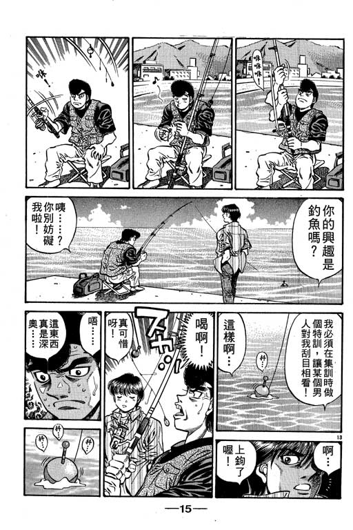 《第一神拳》漫画 57卷