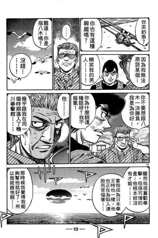 《第一神拳》漫画 57卷