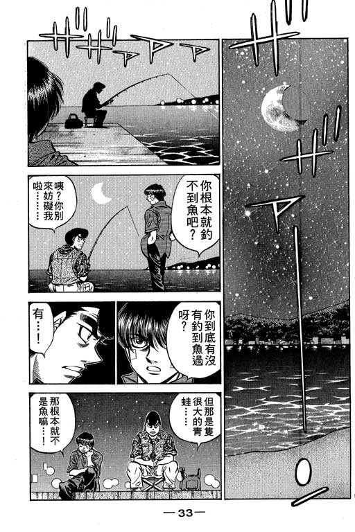 《第一神拳》漫画 57卷