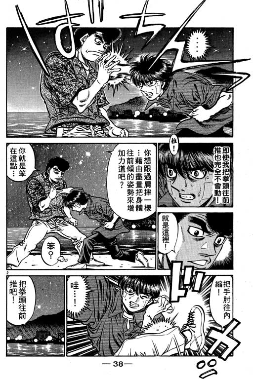 《第一神拳》漫画 57卷