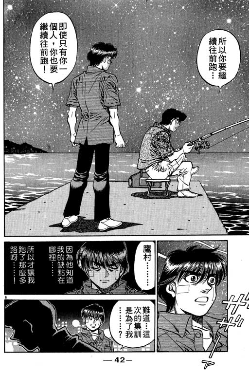 《第一神拳》漫画 57卷