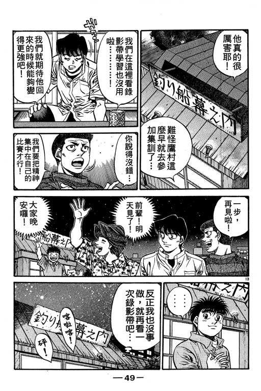 《第一神拳》漫画 57卷