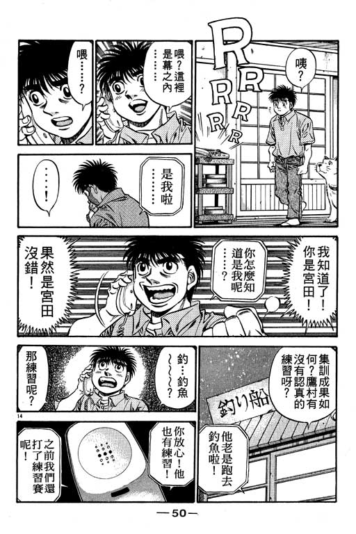 《第一神拳》漫画 57卷