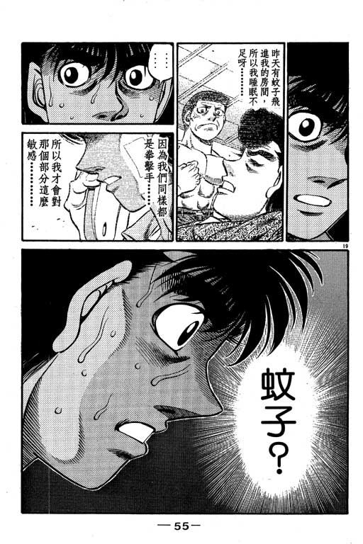 《第一神拳》漫画 57卷