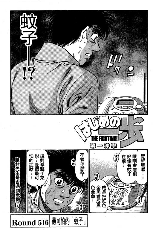 《第一神拳》漫画 57卷