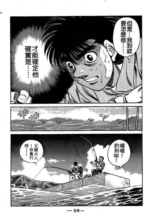 《第一神拳》漫画 57卷