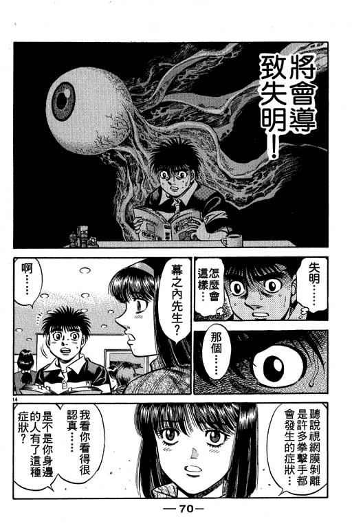 《第一神拳》漫画 57卷