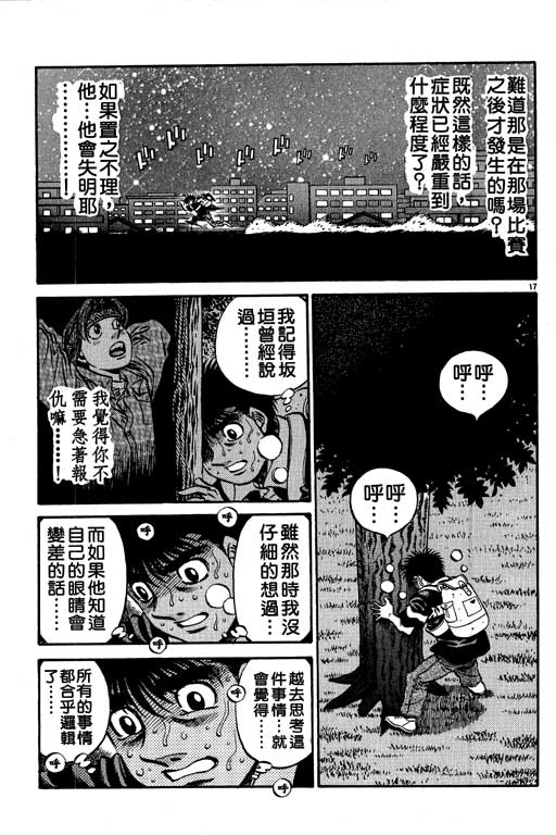 《第一神拳》漫画 57卷