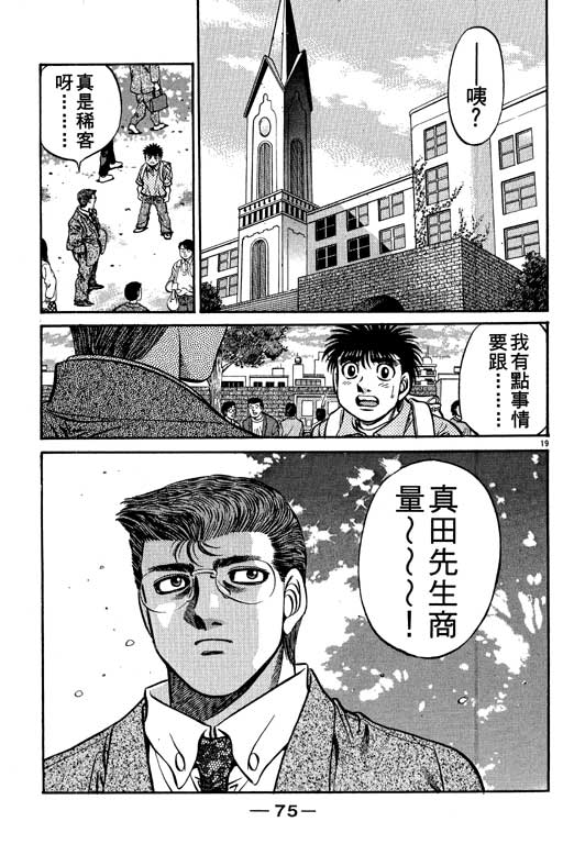 《第一神拳》漫画 57卷