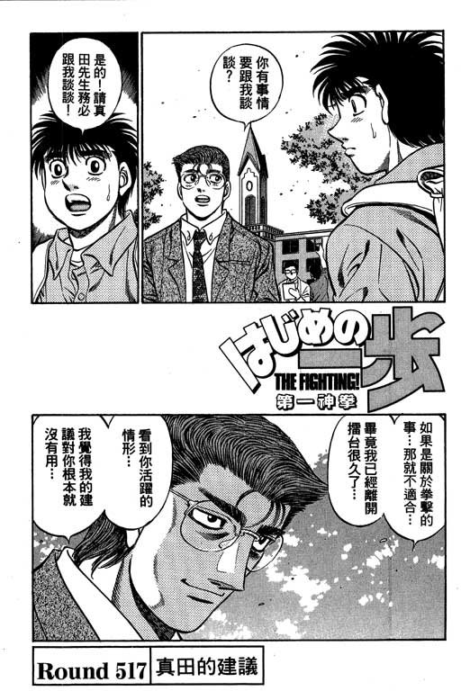 《第一神拳》漫画 57卷