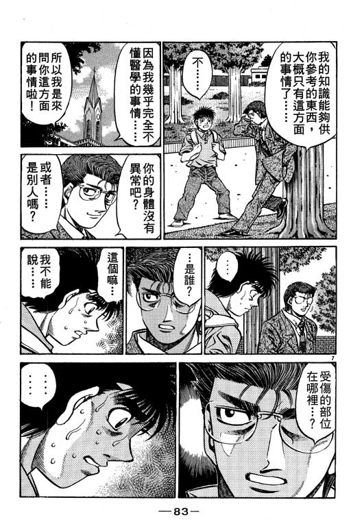 《第一神拳》漫画 57卷