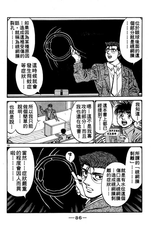 《第一神拳》漫画 57卷