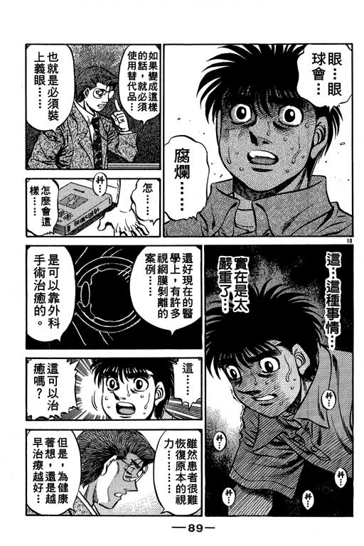 《第一神拳》漫画 57卷