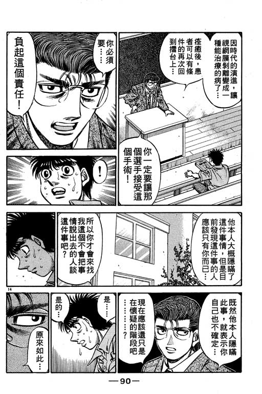 《第一神拳》漫画 57卷