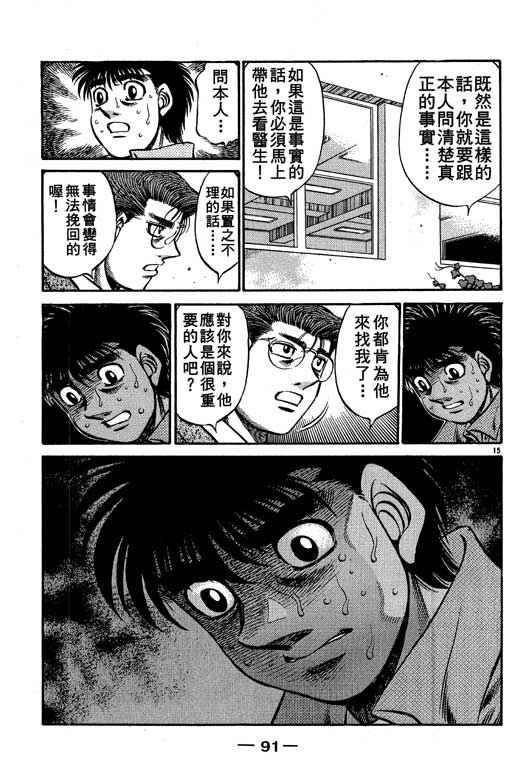 《第一神拳》漫画 57卷