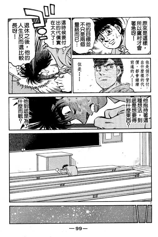 《第一神拳》漫画 57卷