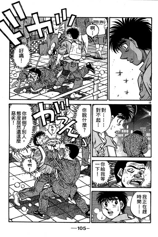 《第一神拳》漫画 57卷