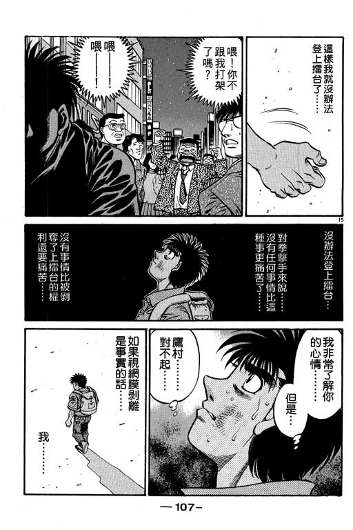 《第一神拳》漫画 57卷