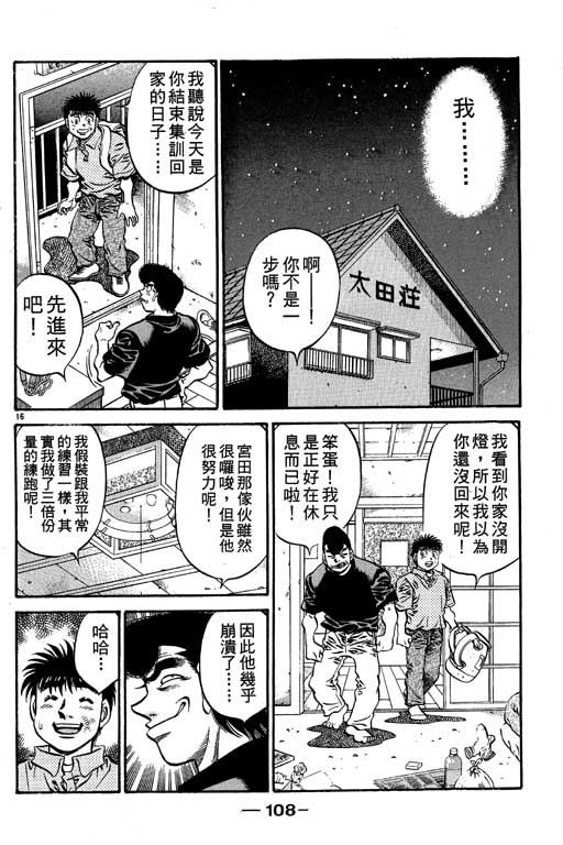 《第一神拳》漫画 57卷