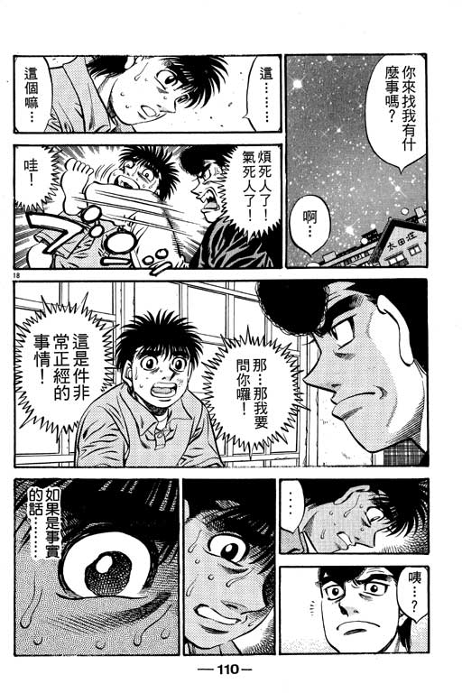 《第一神拳》漫画 57卷