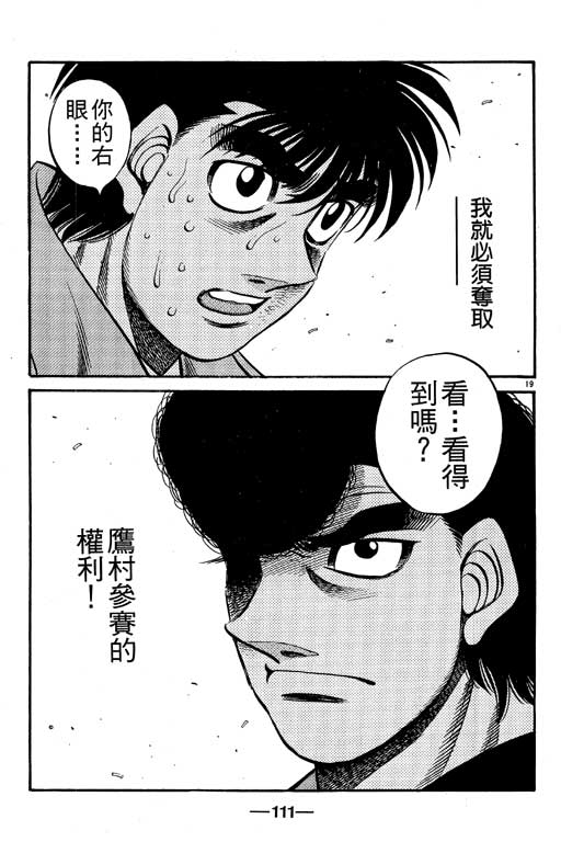 《第一神拳》漫画 57卷