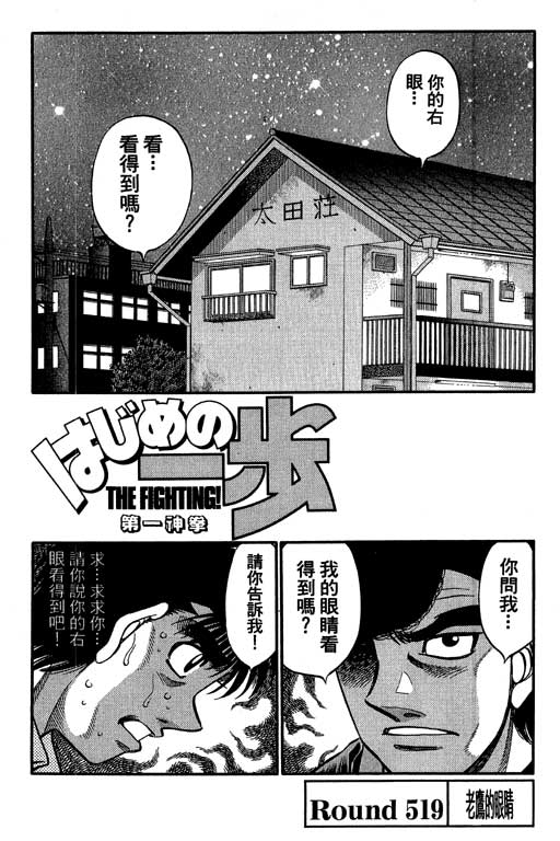 《第一神拳》漫画 57卷