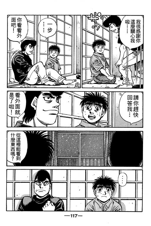 《第一神拳》漫画 57卷