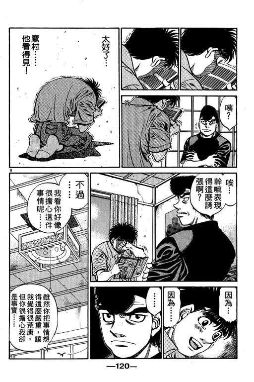 《第一神拳》漫画 57卷