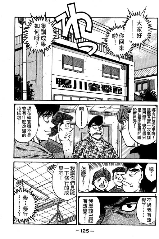 《第一神拳》漫画 57卷