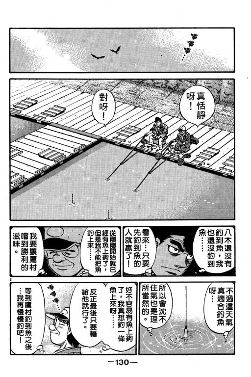 《第一神拳》漫画 57卷