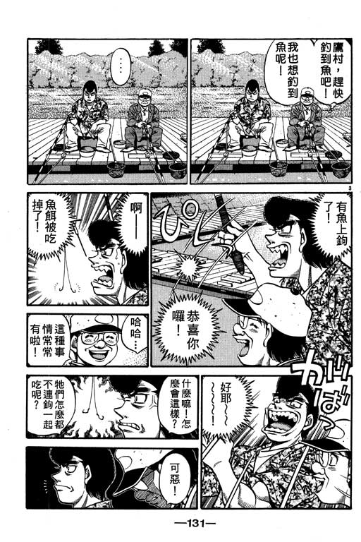 《第一神拳》漫画 57卷