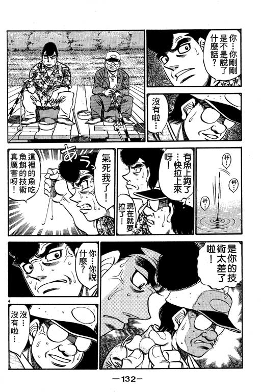 《第一神拳》漫画 57卷