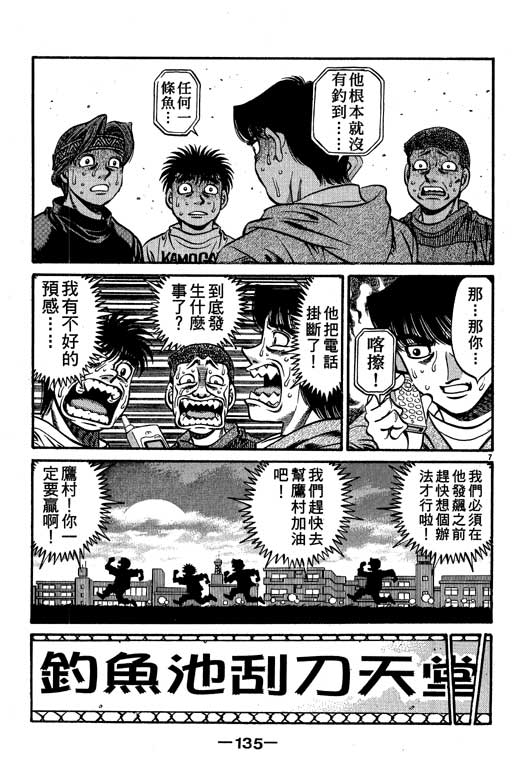 《第一神拳》漫画 57卷