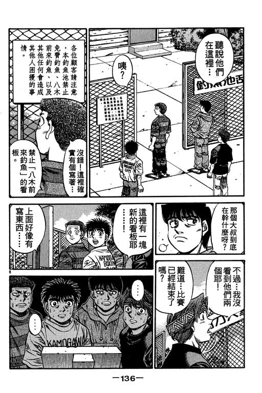 《第一神拳》漫画 57卷