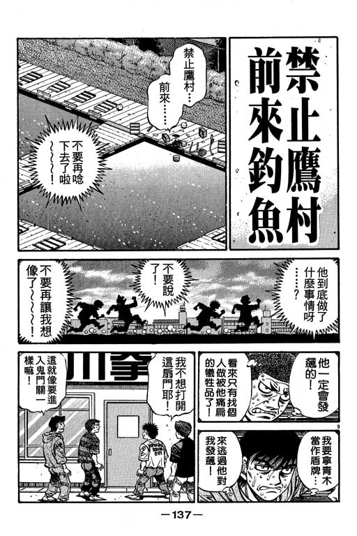 《第一神拳》漫画 57卷