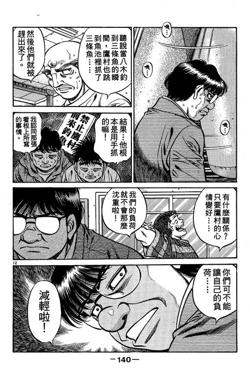 《第一神拳》漫画 57卷