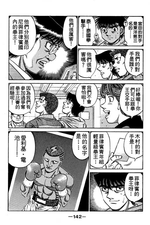 《第一神拳》漫画 57卷